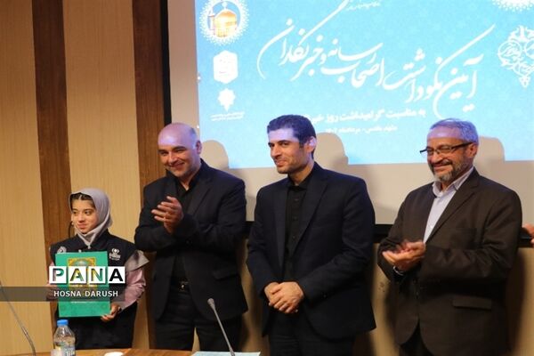 آیین نکوداشت اصحاب رسانه و خبرنگاران
