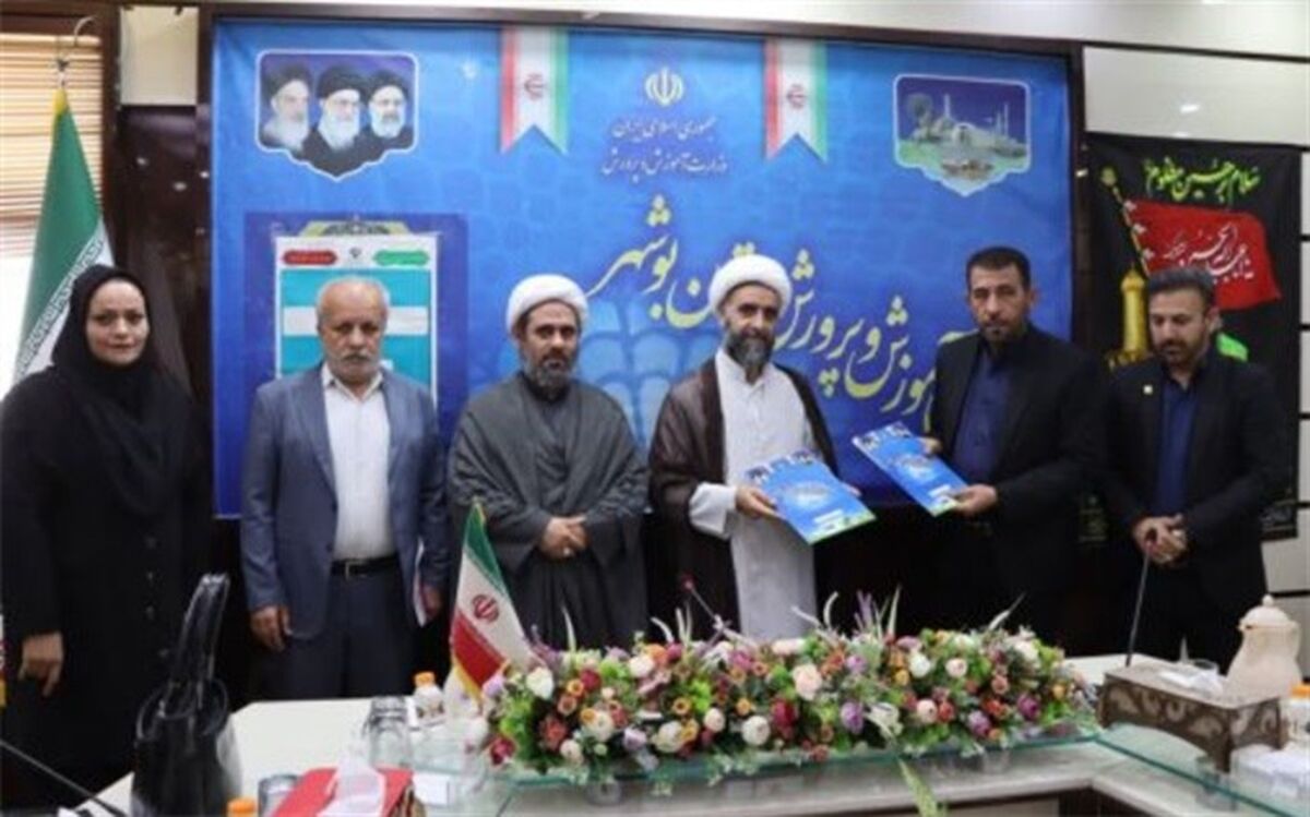 امضای تفاهم‌نامه چندجانبه توانمندسازی نیروهای شاغل در مدارس و مراکز غیردولتی بوشهر