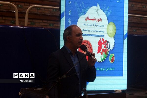 افتتاحیه سی و نهمین دوره مسابقات ورزشی دانش‌آموزان ویژه دختران