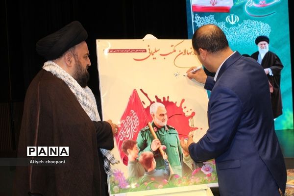 یادواره شهدا دانش‌آموزان پایتخت