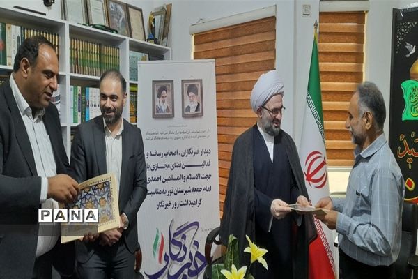 نشست اصحاب رسانه در شهرستان نور