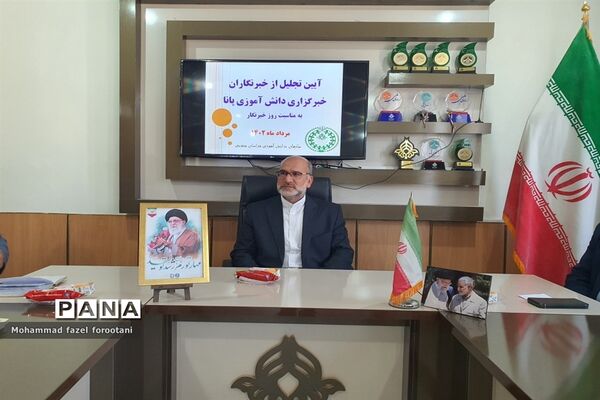 آیین تجلیل از خبرنگاران پانا همزمان با روز خبرنگار