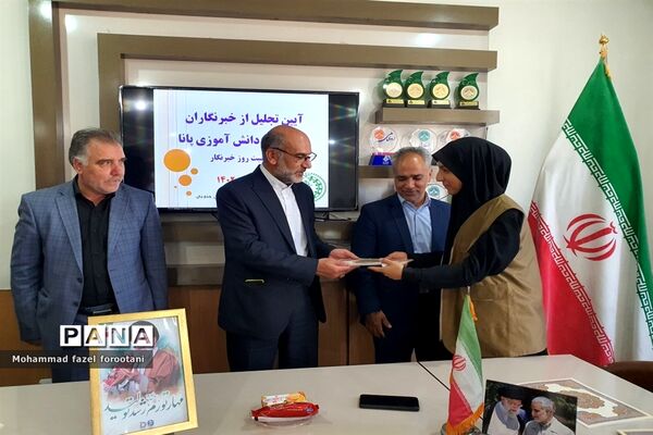 آیین تجلیل از خبرنگاران پانا همزمان با روز خبرنگار