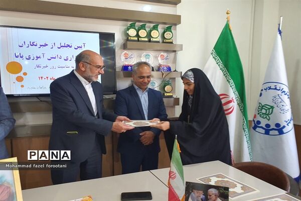 آیین تجلیل از خبرنگاران پانا همزمان با روز خبرنگار
