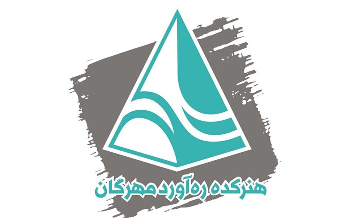 آغاز به کار خانه نمایش مهرگان با دو نمایش