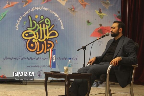 بازدید معاون امور جوانان وزارت ورزش و جوانان از اردوی طلایه‌داران فردا در تبریز