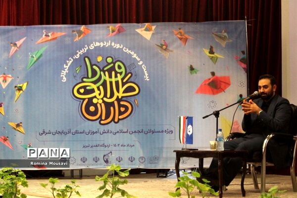 بازدید معاون امور جوانان وزارت ورزش و جوانان از اردوی طلایه‌داران فردا در تبریز