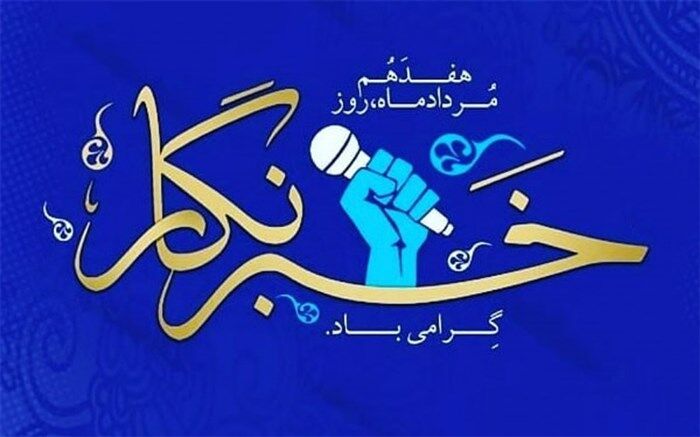 روایت دانش‌آموز خبرنگاران پانا فشافویه در روز خبرنگار/فیلم