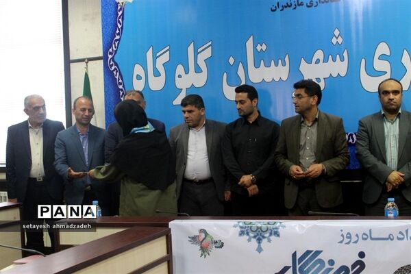 همایش تقدیر از خبرنگاران در گلوگاه