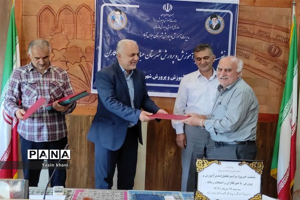 تجلیل از اصحاب رسانه در شهرستان عباس‌آباد