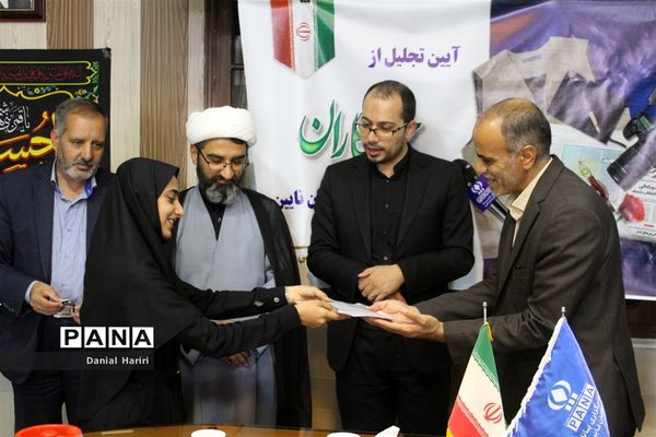 آیین تجلیل از خبرنگاران پانا شهرستان نایین -2