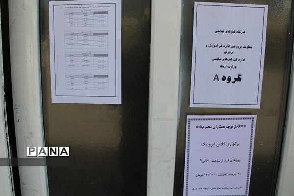 کارگاه هنرهای نمایشی و عروسک‌گردانی در دبیرستان دخترانه شریعت‌ شهرری