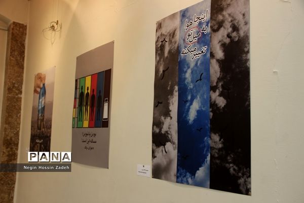 نمایشگاه گروهی پوستر هنرجویان آموزش و پرورش اسلامشهر