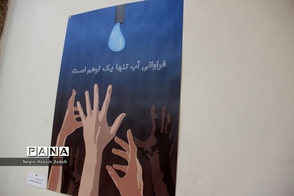 نمایشگاه گروهی پوستر هنرجویان آموزش و پرورش اسلامشهر