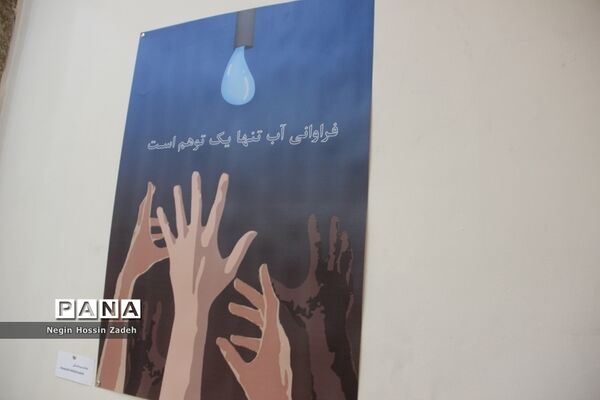 نمایشگاه گروهی پوستر هنرجویان آموزش و پرورش اسلامشهر