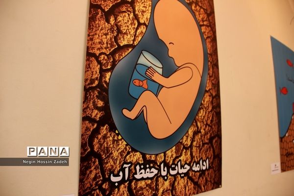 نمایشگاه گروهی پوستر هنرجویان آموزش و پرورش اسلامشهر