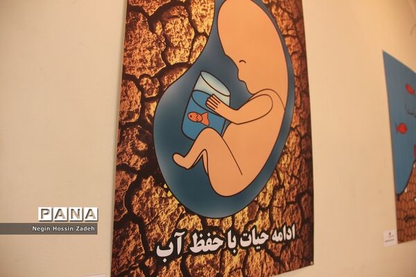 نمایشگاه گروهی پوستر هنرجویان آموزش و پرورش اسلامشهر