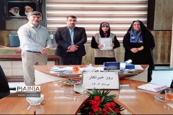 تجلیل از خبرنگاران خبرگزاری پانا در قائمشهر