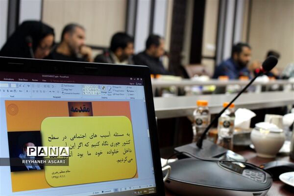 نشست توجیهی طرح «یاریگران زندگی محله‌محور» در آموزش و پرورش شهرستان‌های تهران