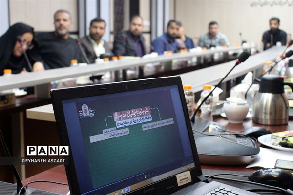 نشست توجیهی طرح «یاریگران زندگی محله‌محور» در آموزش و پرورش شهرستان‌های تهران