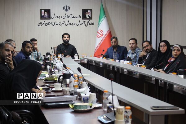 نشست توجیهی طرح «یاریگران زندگی محله‌محور» در آموزش و پرورش شهرستان‌های تهران
