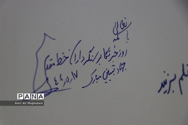 تجلیل مدیرکل آموزش و پرورش خراسان از خبرگزاری‌های استان