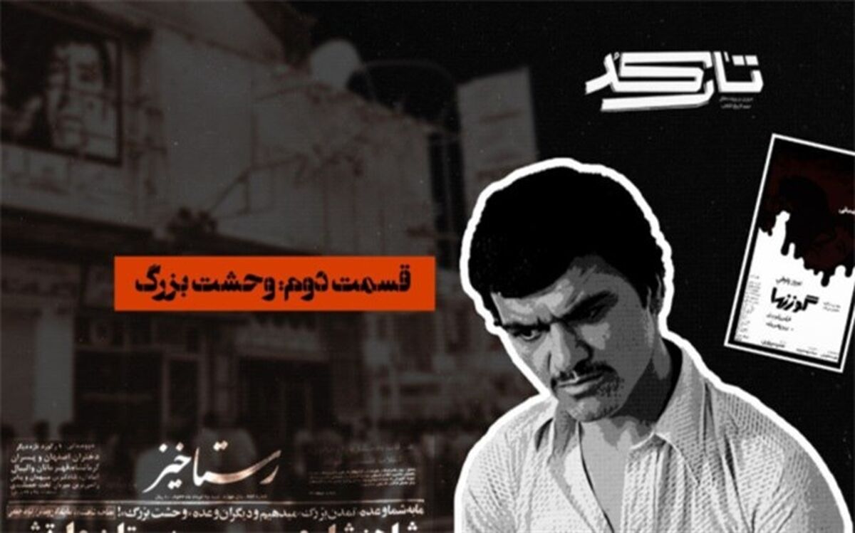 پرونده سینما رکس در شبکه مستند باز می‌شود
