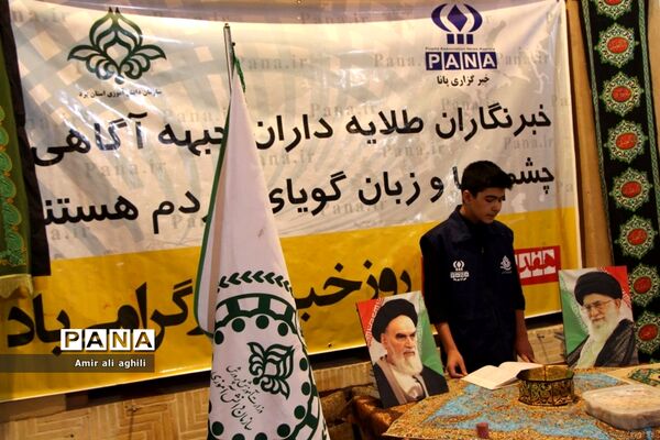 تجلیل مدیرکل آموزش و پرورش استان یزد از تعدادی از دانش‌آموز خبرنگاران پانا