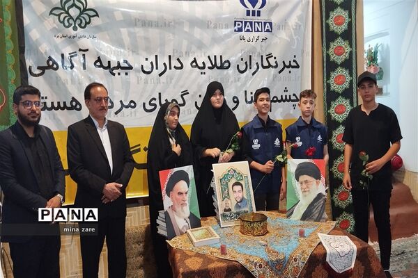 تجلیل مدیرکل آموزش و پرورش استان یزد از تعدادی از دانش‌آموز خبرنگاران پانا