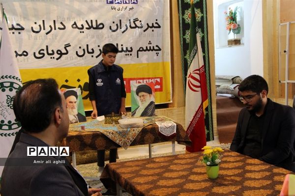 تجلیل مدیرکل آموزش و پرورش استان یزد از تعدادی از دانش‌آموز خبرنگاران پانا