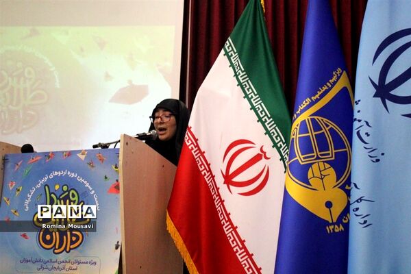برنامه ویژه اردوی طلایه‌داران فردا