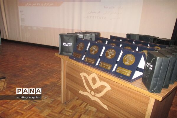 آیین تجلیل از خبرنگاران پانا شهر تهران