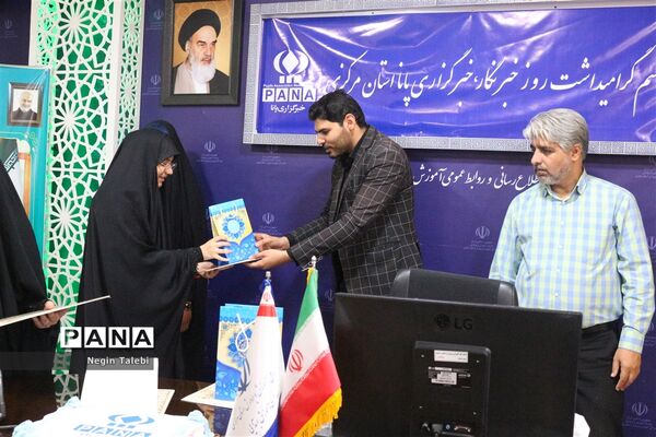 آیین تجلیل از خبرنگاران برگزیده خبرگزاری پانا استان مرکزی