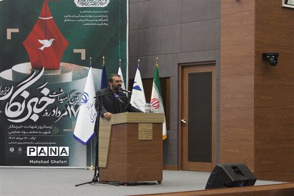 آیین گرامیداشت روز خبرنگار در اراک