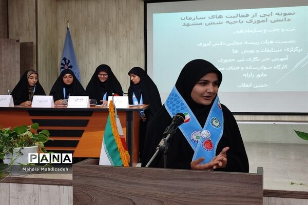 چهارمین نشست هم‌اندیشی تابستانه هیاات رئیسه مجلس دانش‌آموزی، پانا و یاور مربیان