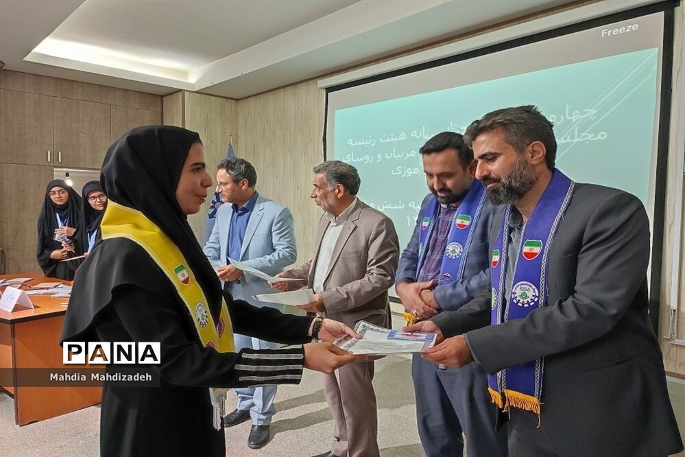 چهارمین نشست هم‌اندیشی تابستانه هیاات رئیسه مجلس دانش‌آموزی، پانا و یاور مربیان