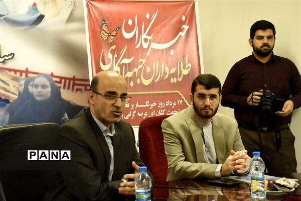 آیین تجلیل از دانش‌آموزان خبرنگار پانا