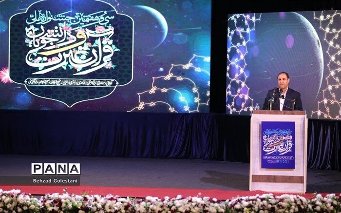 قرآن، قلب سند تحول بنیادین آموزش و پرورش است