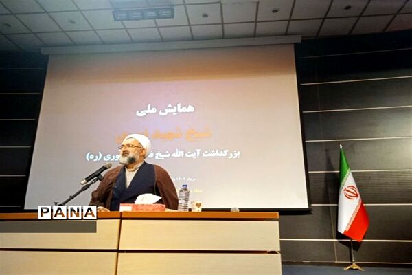بزرگداشت آیت‌الله شهید شیخ فضل‌الله نوری