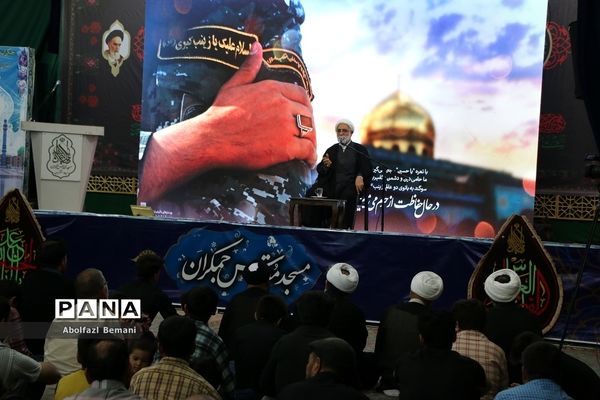 همایش «عهد جانان» در جمکران