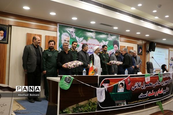 مجمع استانی دومین کنگره معلمان انقلاب اسلامی در قم