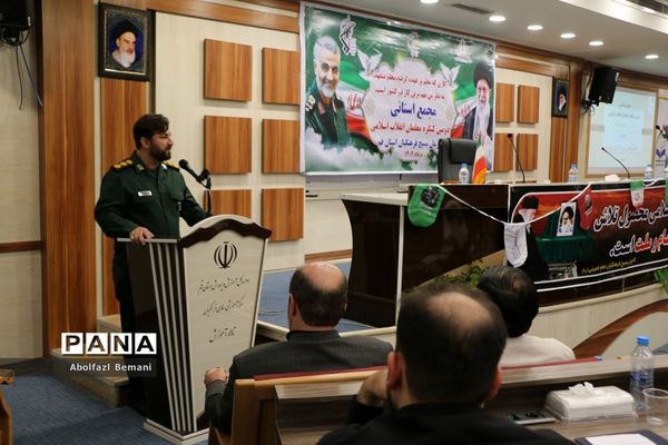 مجمع استانی دومین کنگره معلمان انقلاب اسلامی در قم