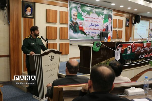 مجمع استانی دومین کنگره معلمان انقلاب اسلامی در قم