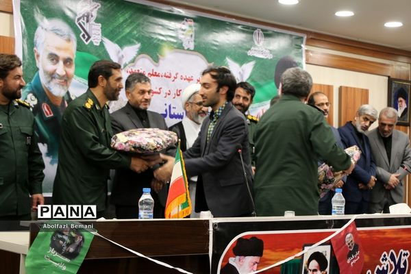 مجمع استانی دومین کنگره معلمان انقلاب اسلامی در قم