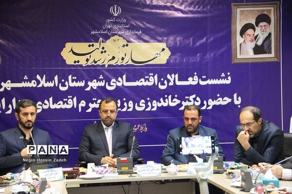 حضور وزیرامور اقتصادی و دارایی در شهرستان اسلامشهر