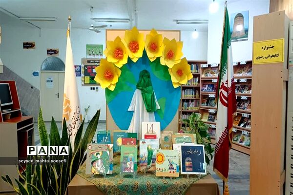 نهضت کتابخوانی مهدوی در کتابخانه آزادگان ساری
