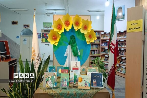 نهضت کتابخوانی مهدوی در کتابخانه آزادگان ساری