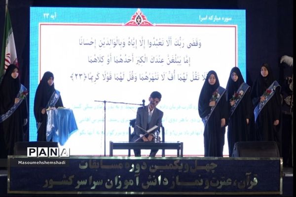 حضور دانش‌آموزان شهر تهران در مسابقات قرآن عترت و نماز دانش‌آموزی سراسر کشور