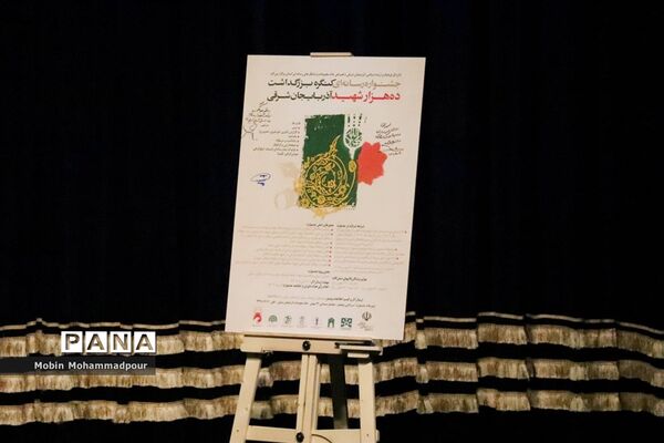 نشست خبری معاون امور مطبوعاتی و اطلاع رسانی وزارت فرهنگ و ارشاد اسلامی با خبرنگاران تبریزی