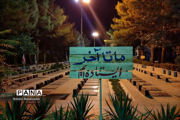 سفری به بهشت فضل در خطه نیشابور